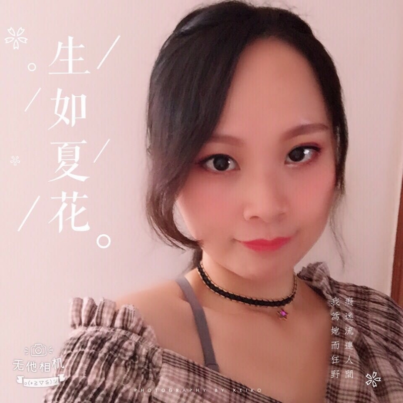 夏沫的第一张照片--晋江相亲网