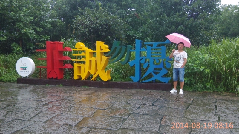冻结的第一张照片--晋江相亲网